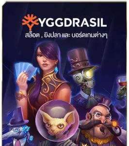 yggdrasil