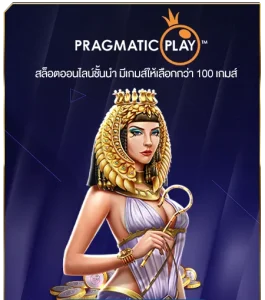 pracmatic