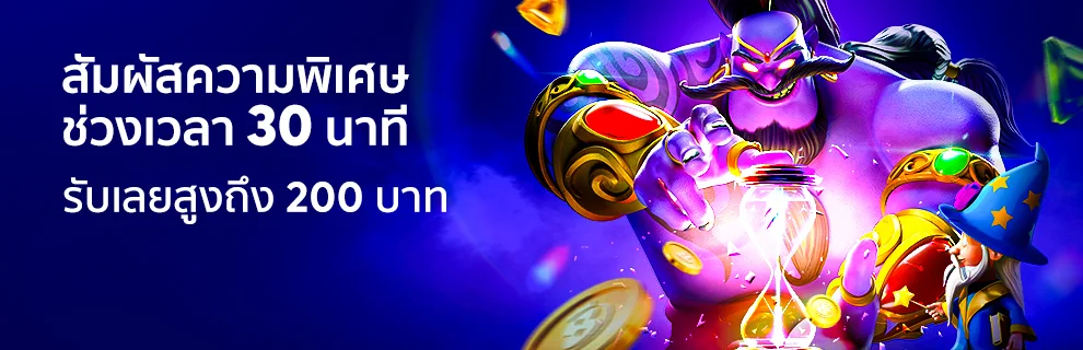 bk8 เล่น 30 นาที รับโบนัส