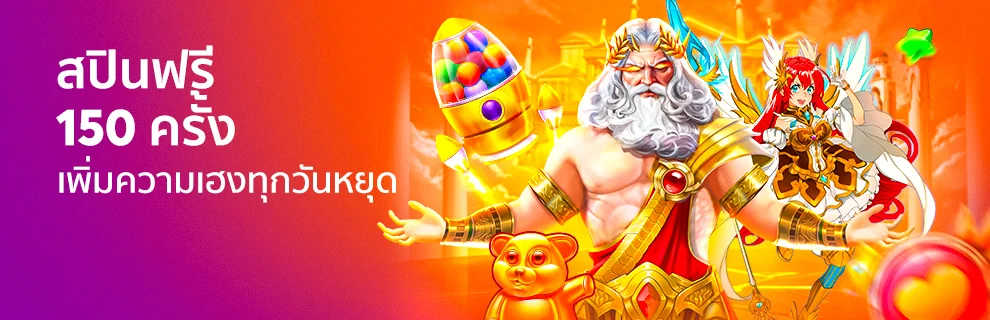 bk8 สปินฟรี 150 ครั้ง