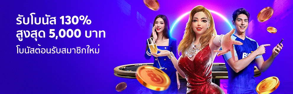 bk9 โบนัสต้อนรับสมาชิกใหม่