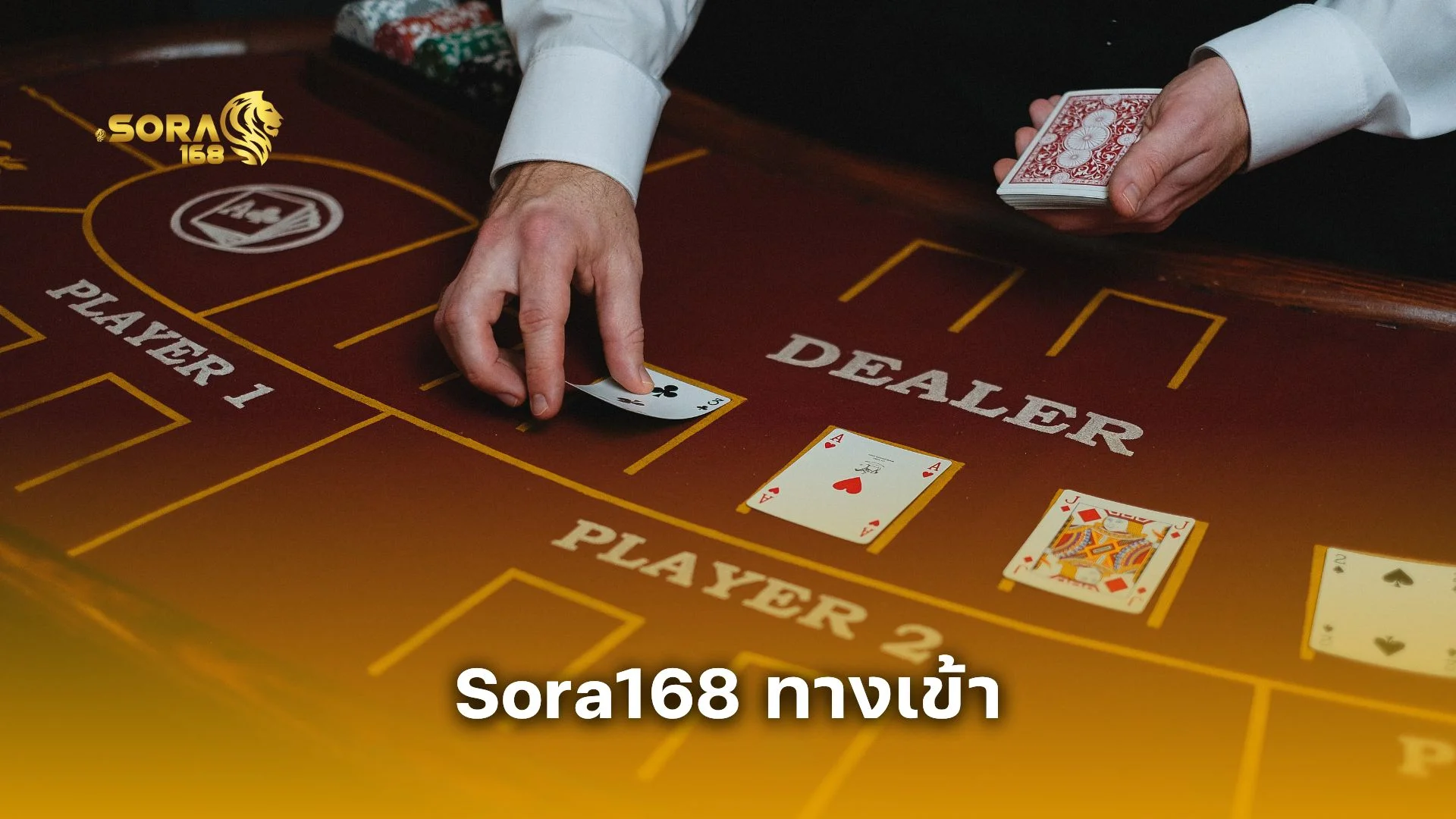 Sora168 ทางเข้า อัปเดต 2025 สมัครง่าย แจกโปรหนักตั้งแต่เริ่ม!