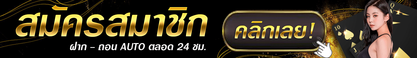ลงทะเบียน sora168