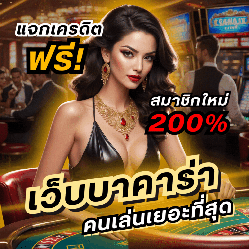 sora168 เว็บบาคาร่าที่คนเล่นเยอะที่สุด